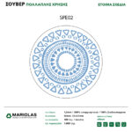 souver_pollaplis_80X80_18eidi-02-150x150