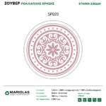 souver_pollaplis_80X80_18eidi-03-150x150