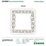 souver_pollaplis_80X80_18eidi-06-150x150