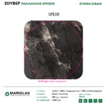 souver_pollaplis_80X80_18eidi-08-150x150