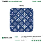 souver_pollaplis_80X80_18eidi-12-150x150