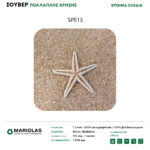 souver_pollaplis_80X80_18eidi-15-150x150