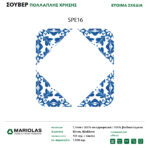 souver_pollaplis_80X80_18eidi-16-150x150