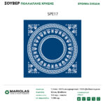 souver_pollaplis_80X80_18eidi-17-150x150