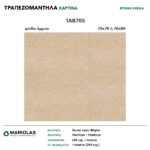 trapezomantila_70x80-05-150x150